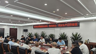 興瀘投資集團(tuán)召開(kāi)防汛減災(zāi)、地災(zāi)防治、安全生產(chǎn)工作會(huì)議